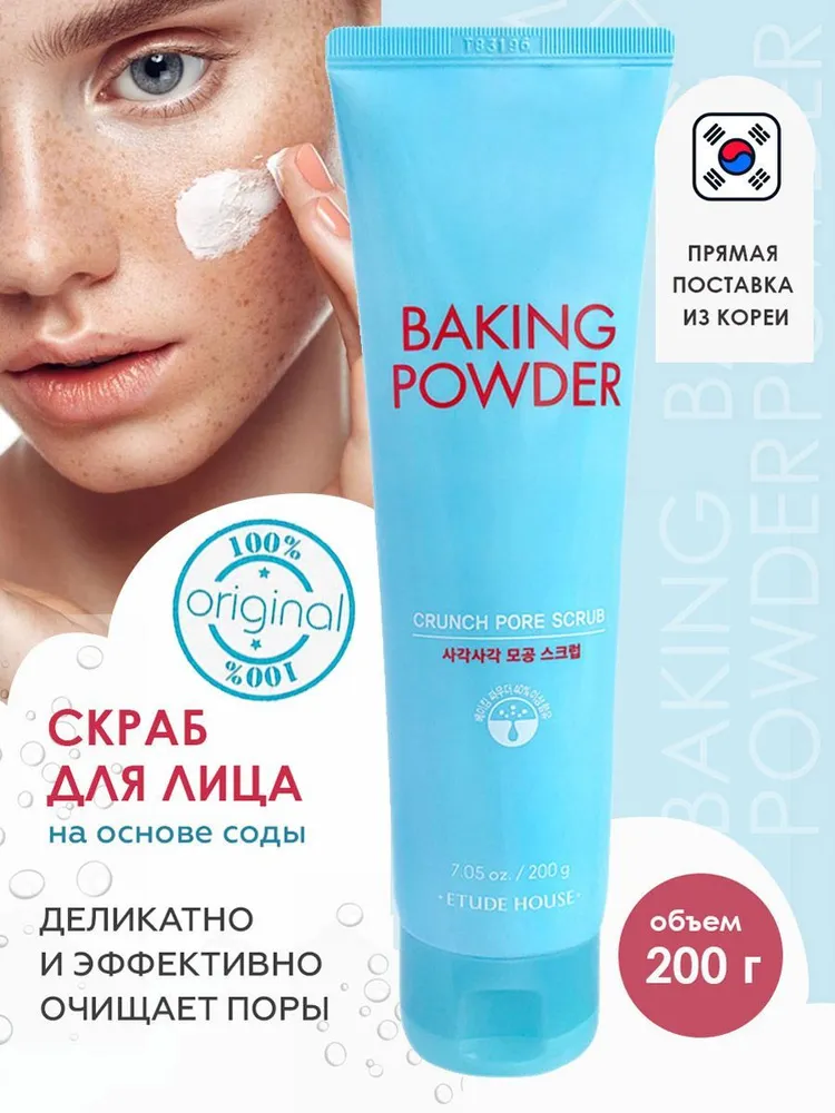 Скраб для лица с содой, очищающий и сужающий Etude House Baking Powder Crunch Pore Scrub