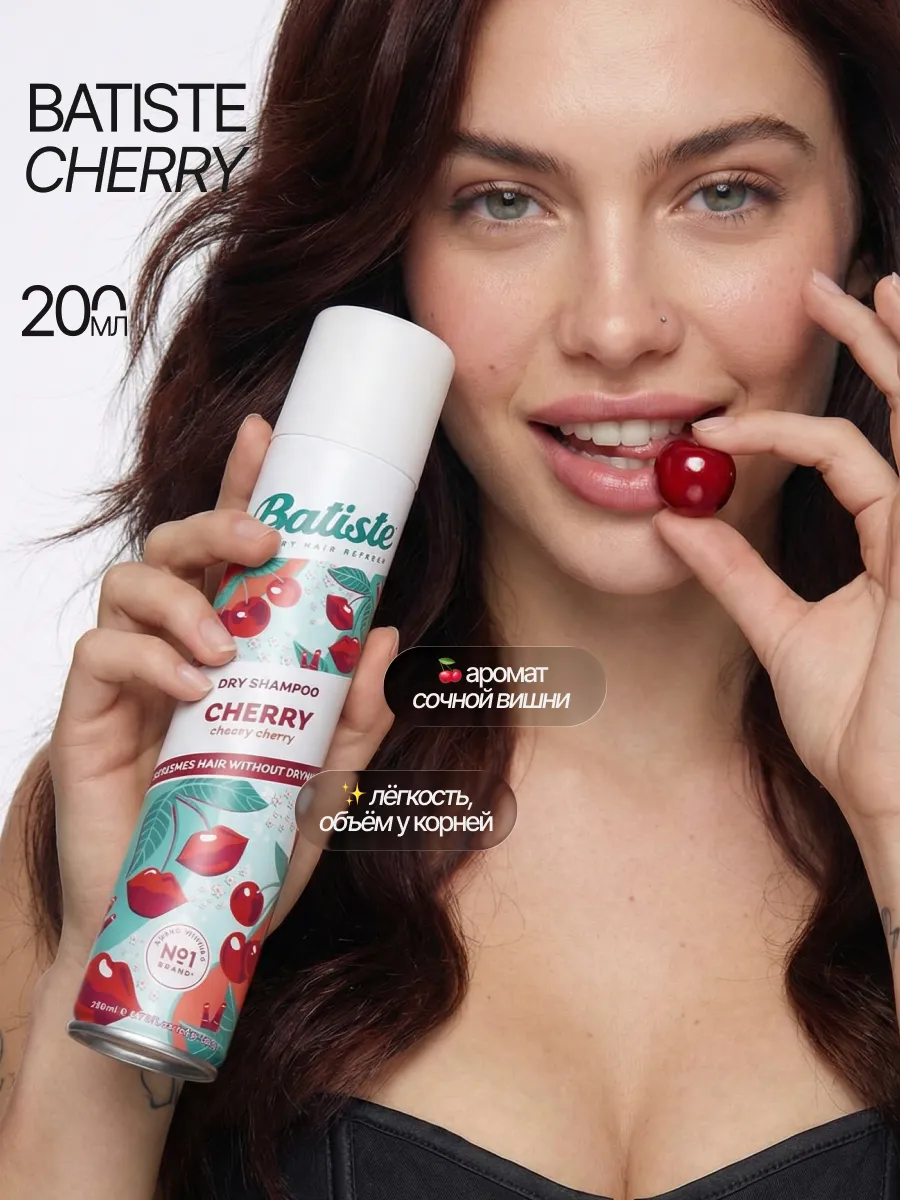 Сухой шампунь Batiste Cherry
