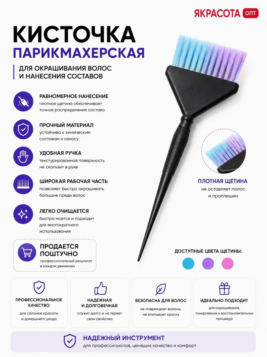 Кисть для окрашивания волос(широкая)
