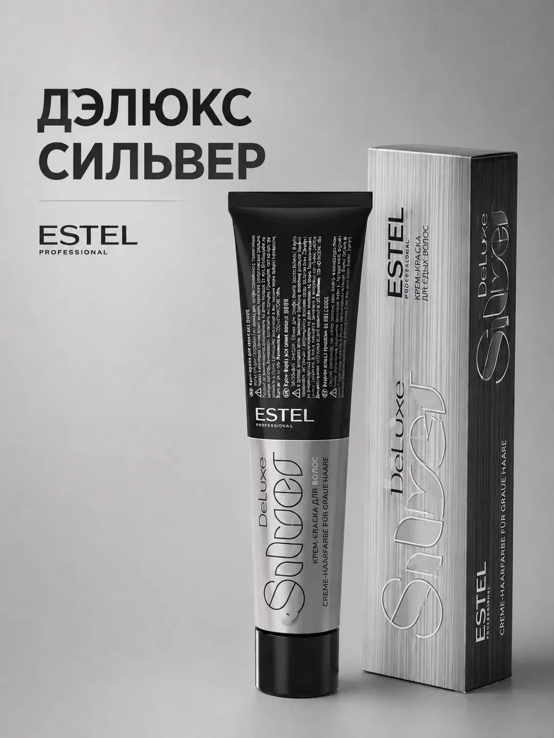 Краска для волос Deluxe - Silver