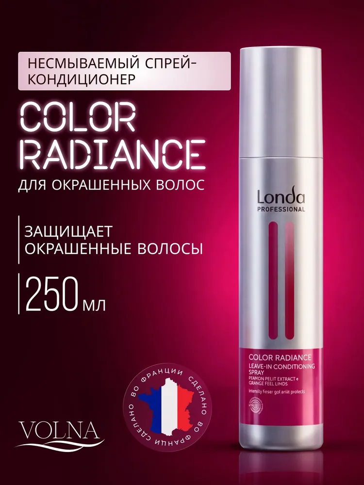 Спрей для окрашенных волос - Londa Color Radiance