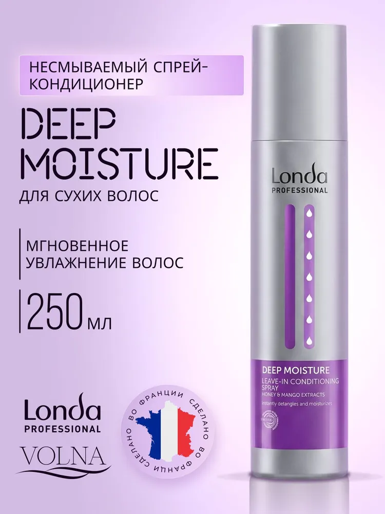 Спрей увлажняющий - Londa Deep Moisture