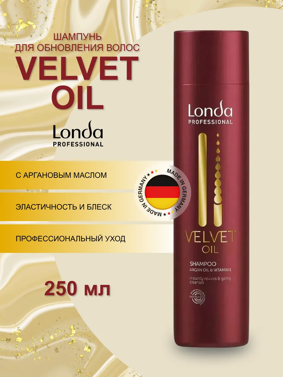 Шампунь с аргановым маслом - Velvet oil