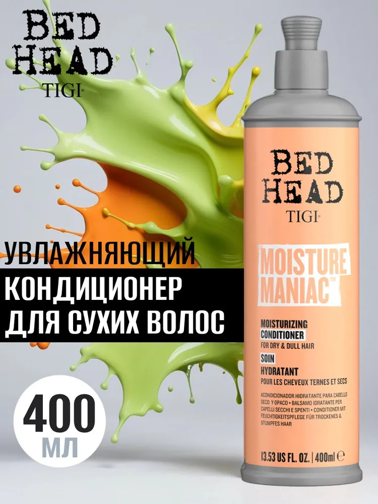 Кондиционер увлажняющий TIGI Bed Head Moisture Maniac для сухих и поврежденных волос