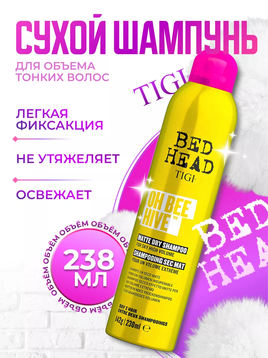 Bed Head Сухой шампунь для придания объема
