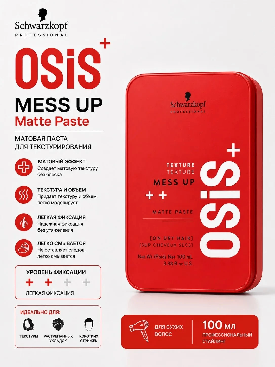 Крем-воск с матирующим эффектом - Osis+ Mess Up