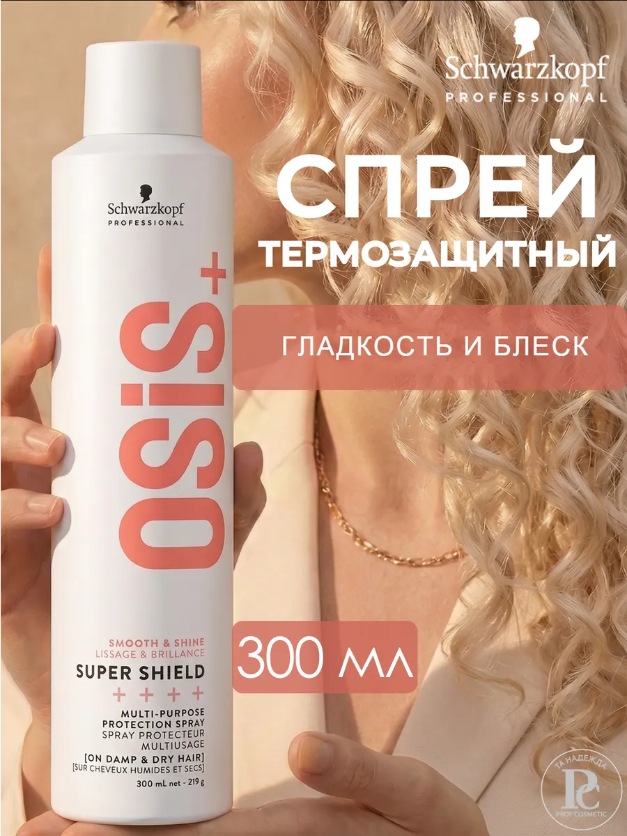 OSIS+ Super Shield - спрей термозащитный для волос