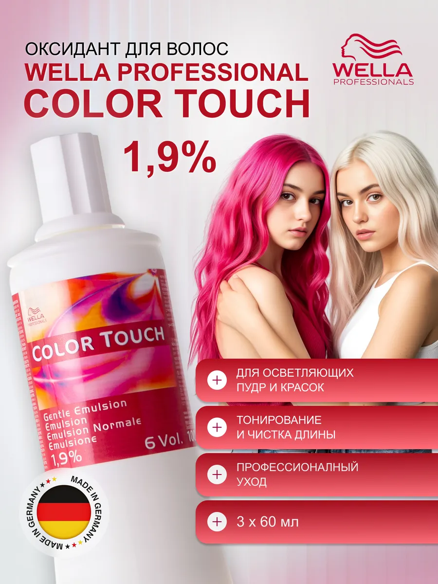 Окислитель 1.9%, 1000 мл. - Color Touch Wella Professional