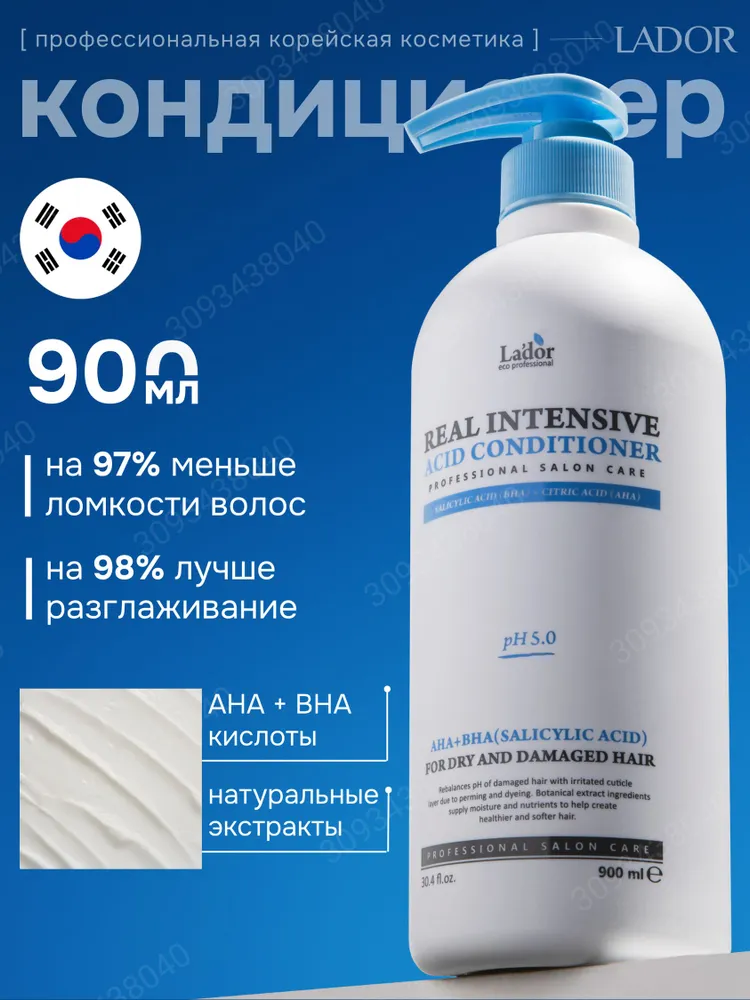 Кондиционер для поврежденных волос - Lador Real Intensive Acid Conditioner