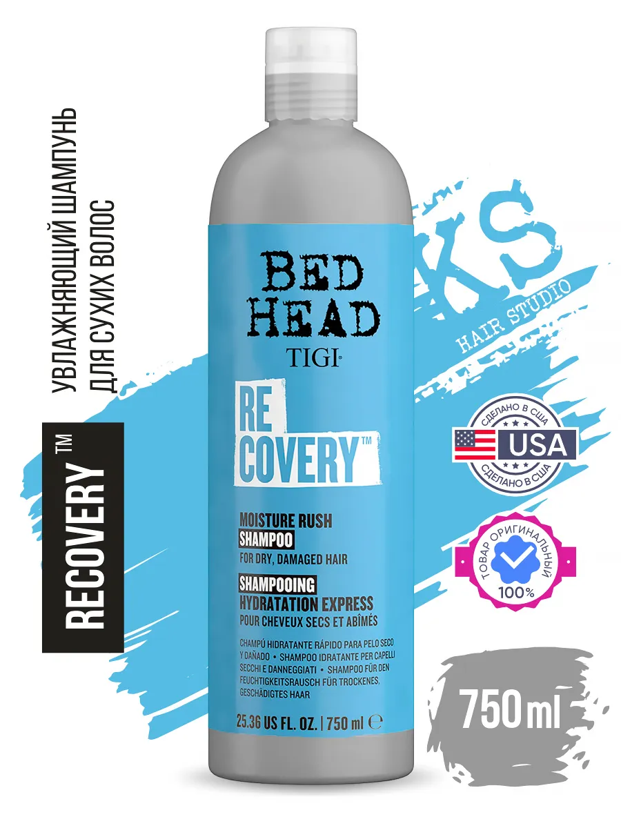Шампунь увлажняющий - Tigi Recovery, 750 мл.