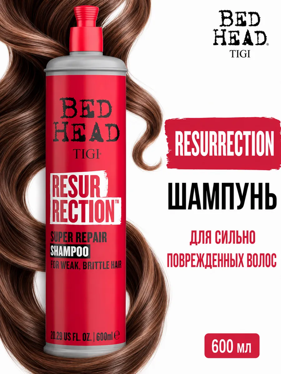 Шампунь для поврежденных волос - Tigi Resurrection repair