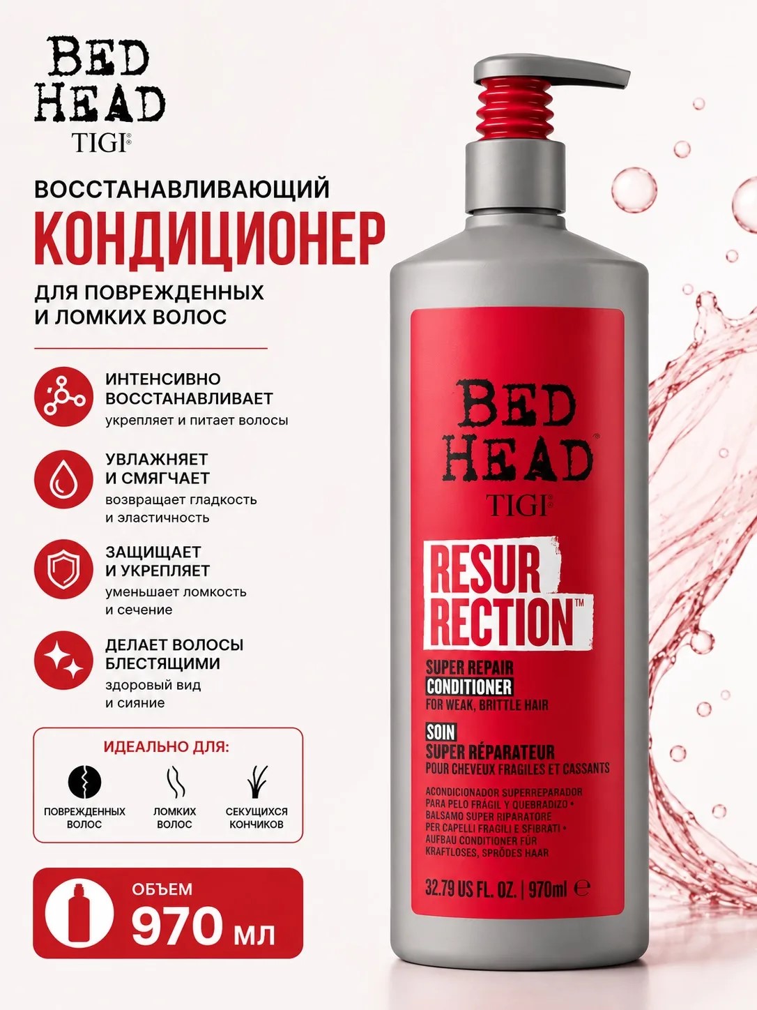 Кондиционер для поврежденных волос - Tigi Resurrection repair 970 мл.